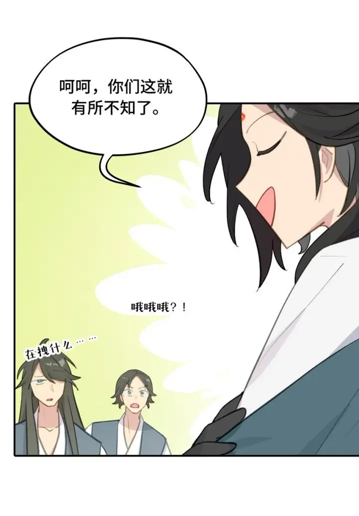 《杀死男主然后成为女魔头》039 下本前要记得上buff图13