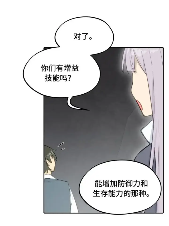 《杀死男主然后成为女魔头》039 下本前要记得上buff图25