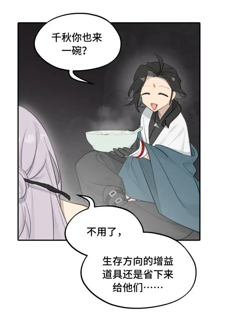 《杀死男主然后成为女魔头》039 下本前要记得上buff图32