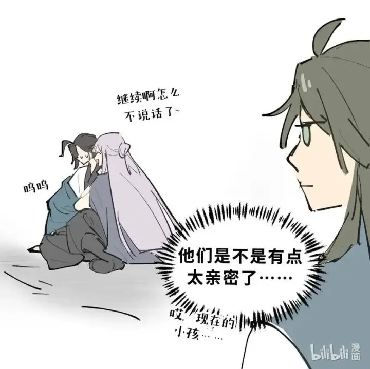 《杀死男主然后成为女魔头》039 下本前要记得上buff图40