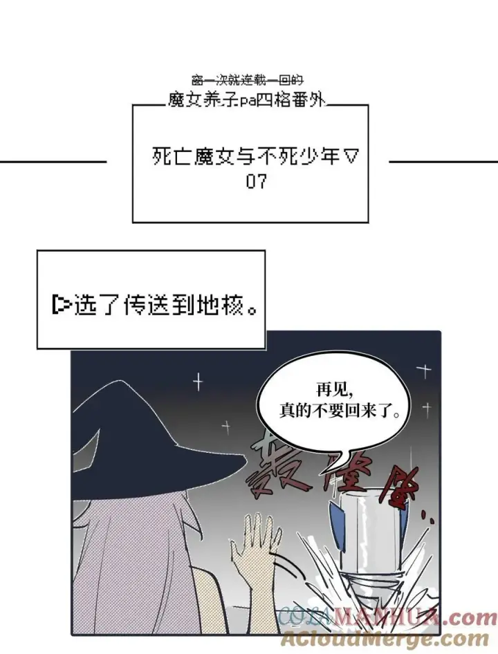 《杀死男主然后成为女魔头》请假条 +四格小番外 3图2