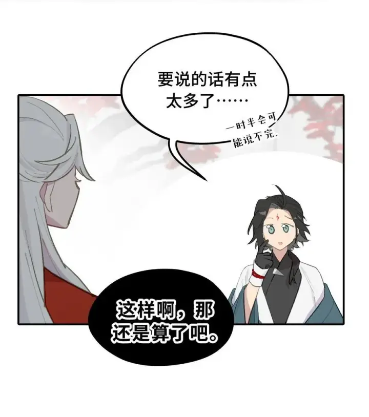 《杀死男主然后成为女魔头》044 预见之人（上）图18