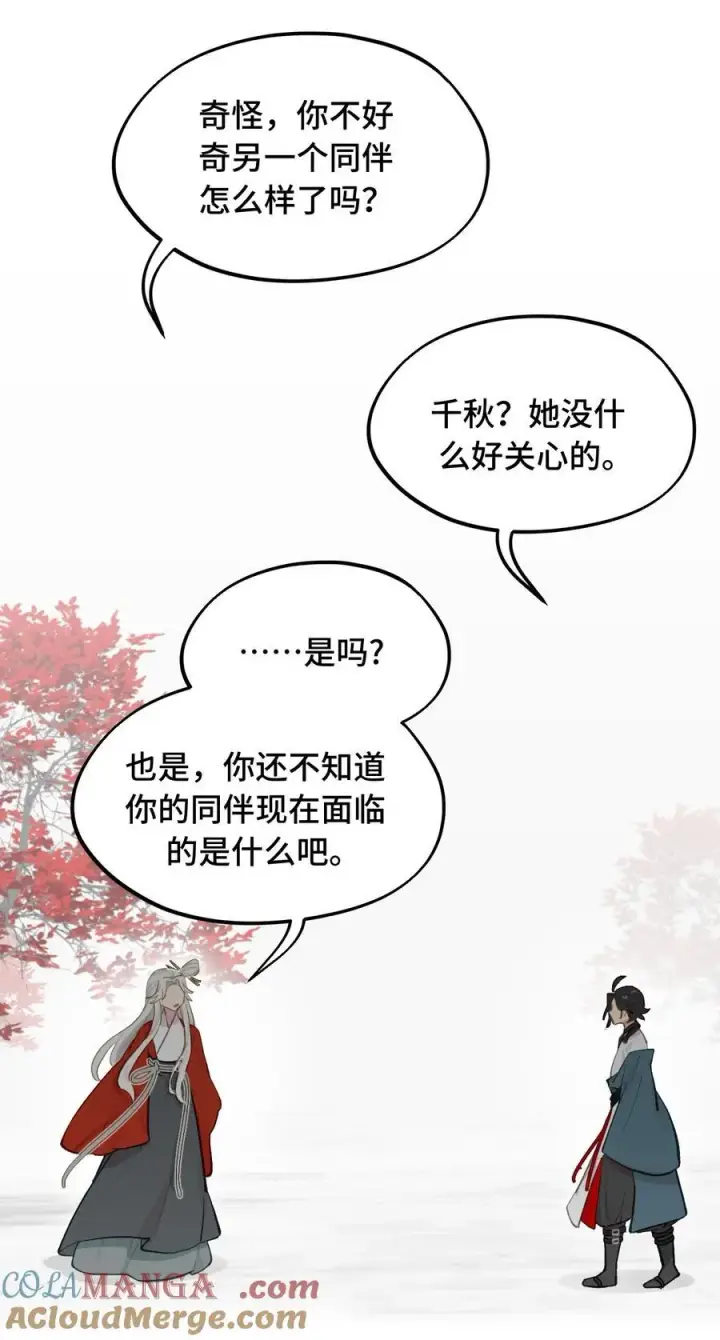 《杀死男主然后成为女魔头》044 预见之人（上）图19