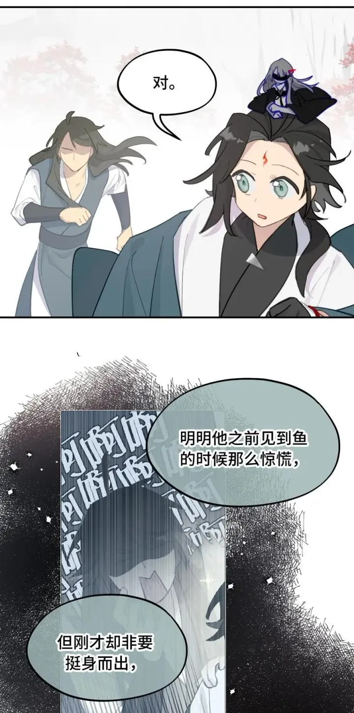 《杀死男主然后成为女魔头》044 预见之人（上）图2