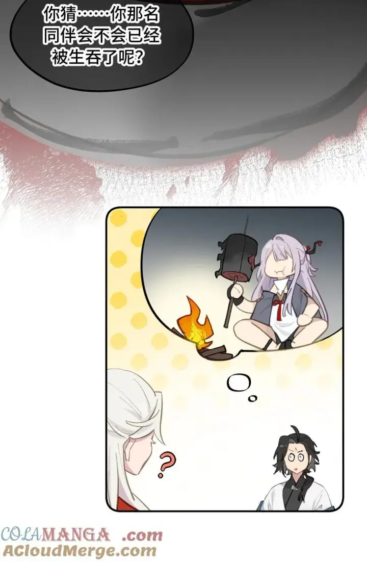 《杀死男主然后成为女魔头》044 预见之人（上）图21