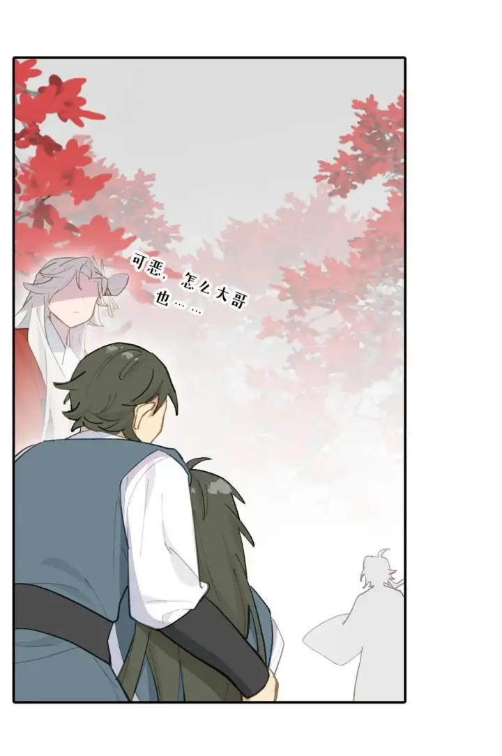 《杀死男主然后成为女魔头》044 预见之人（上）图26