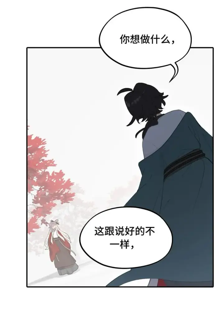 《杀死男主然后成为女魔头》044 预见之人（上）图30