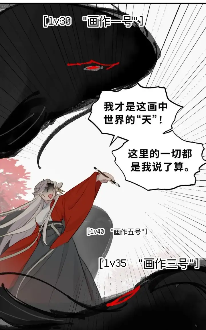 《杀死男主然后成为女魔头》044 预见之人（上）图32