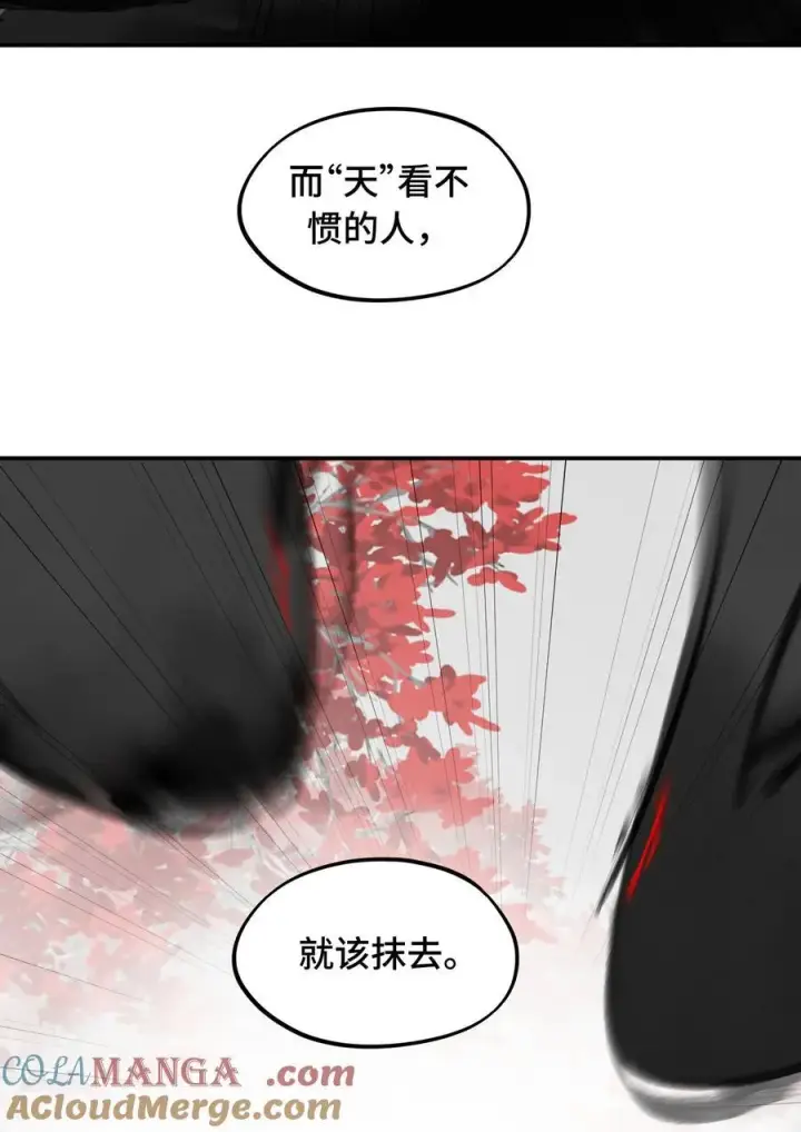 《杀死男主然后成为女魔头》044 预见之人（上）图33