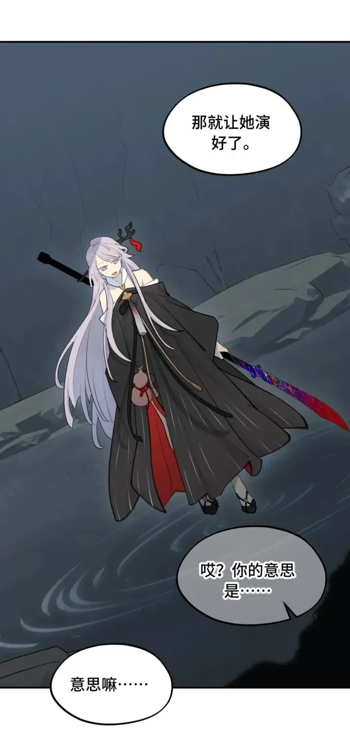 《杀死男主然后成为女魔头》044 预见之人（上）图6