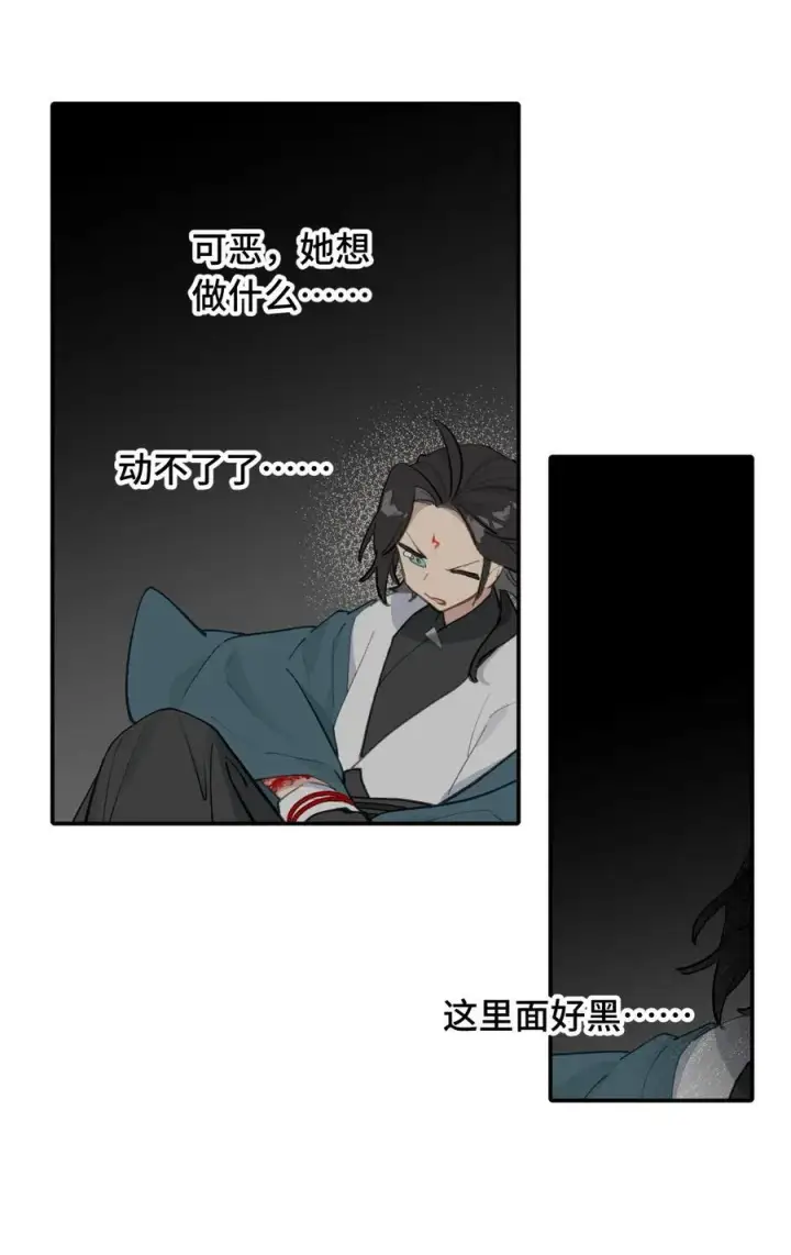 《杀死男主然后成为女魔头》045 预见之人（下）图16