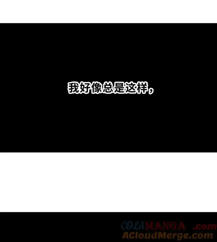 《杀死男主然后成为女魔头》045 预见之人（下）图17