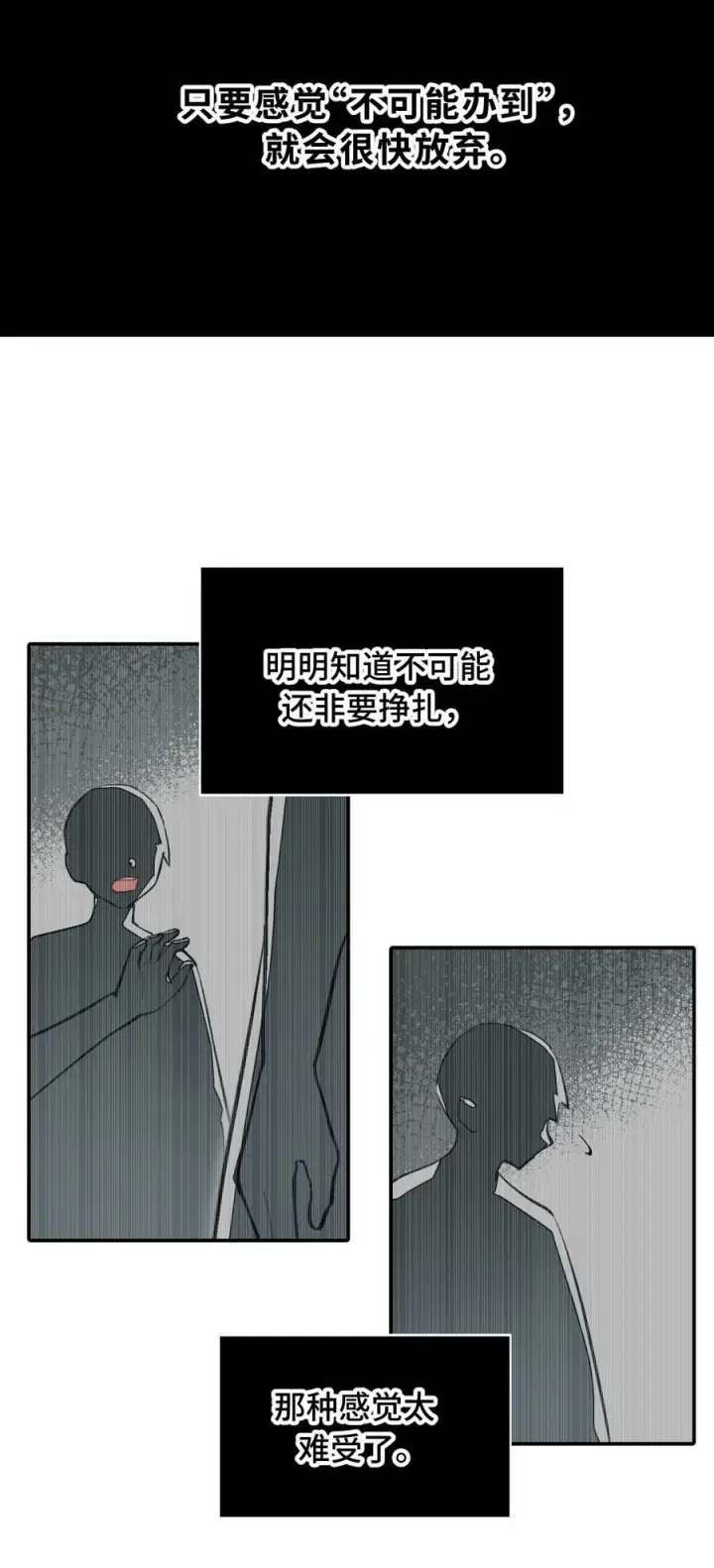 《杀死男主然后成为女魔头》045 预见之人（下）图18