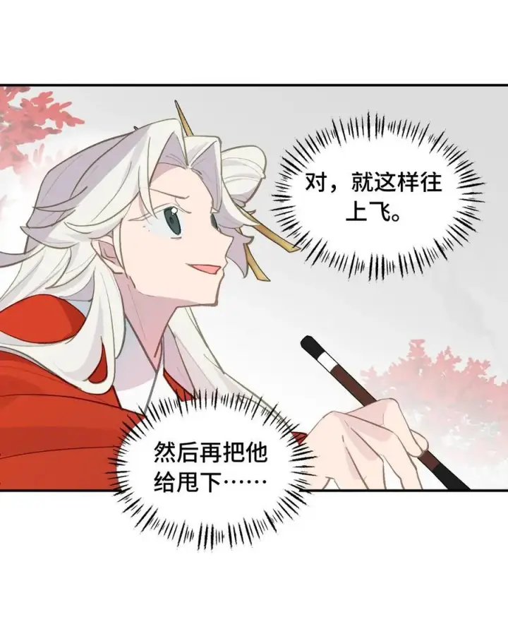 《杀死男主然后成为女魔头》045 预见之人（下）图20