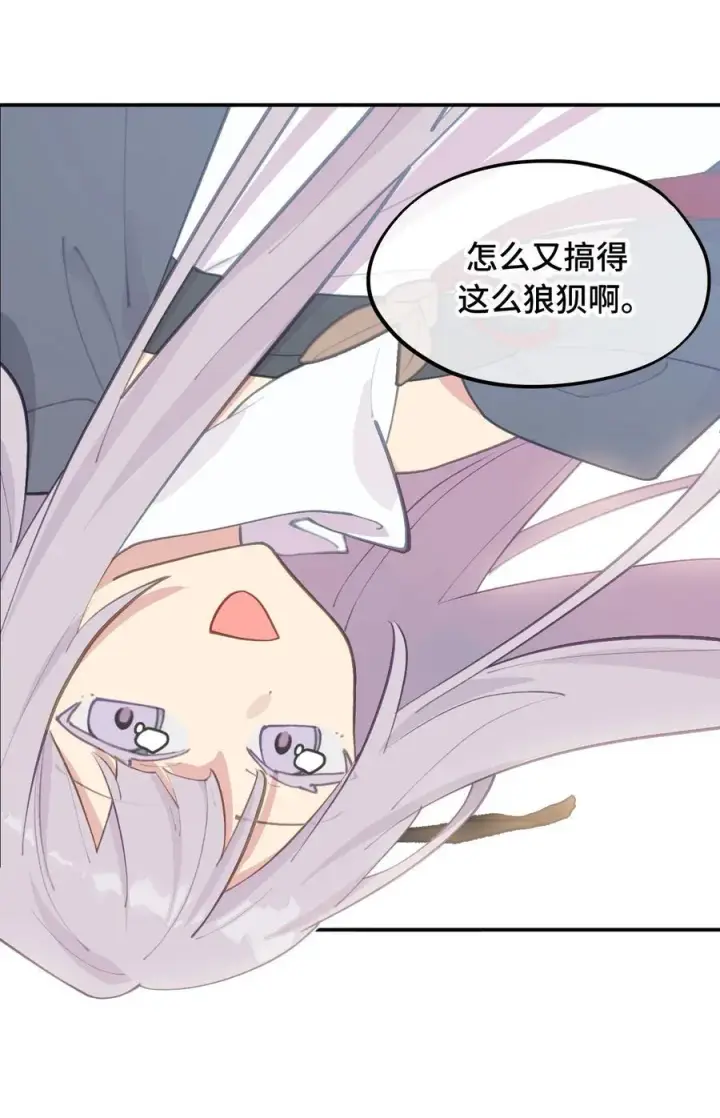 《杀死男主然后成为女魔头》045 预见之人（下）图30