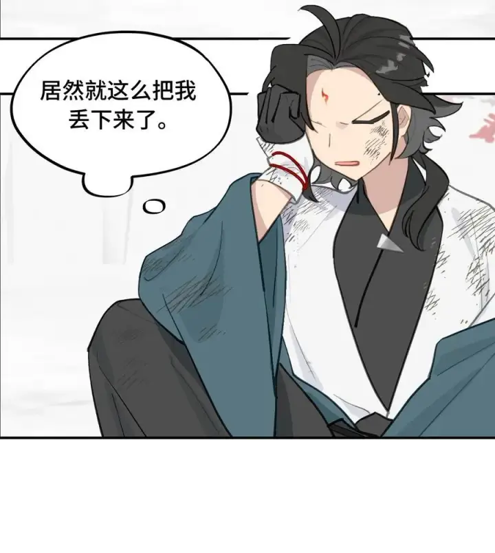 《杀死男主然后成为女魔头》045 预见之人（下）图34