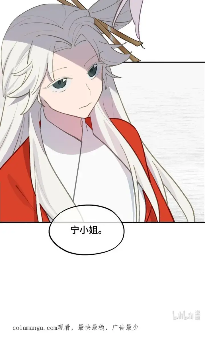 《杀死男主然后成为女魔头》045 预见之人（下）图38