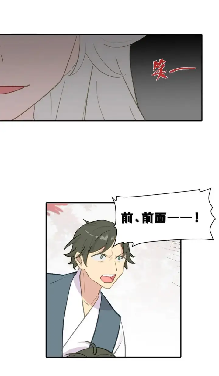 《杀死男主然后成为女魔头》045 预见之人（下）图6
