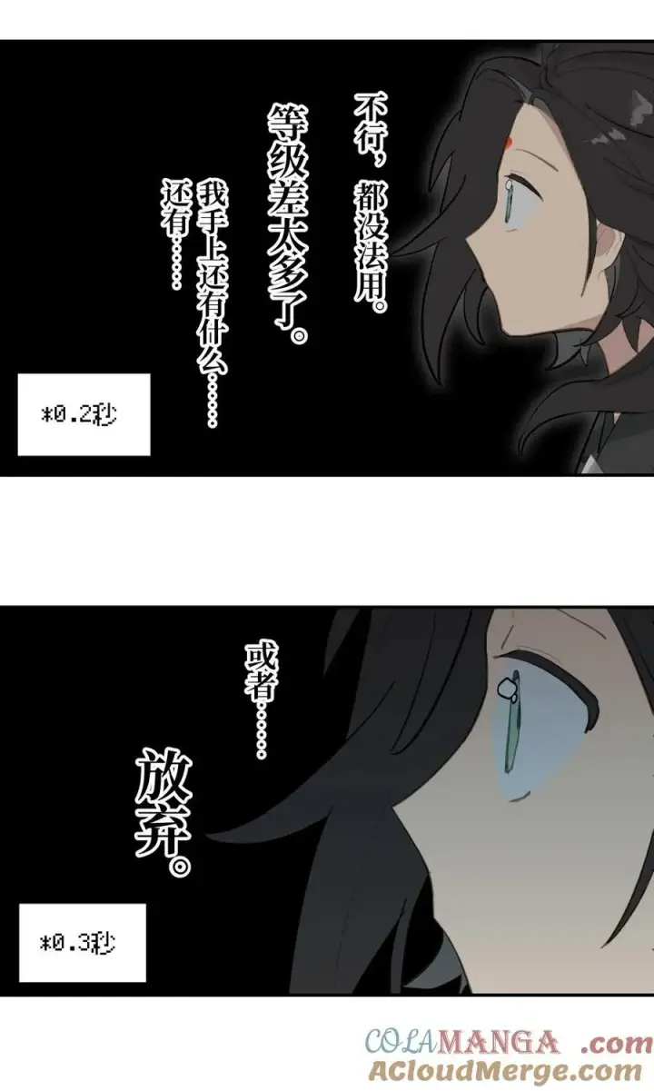 《杀死男主然后成为女魔头》045 预见之人（下）图9