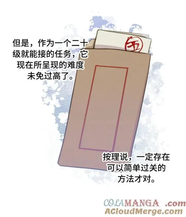 《杀死男主然后成为女魔头》046 过往的怒火图11