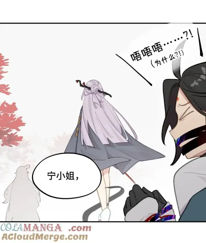 《杀死男主然后成为女魔头》046 过往的怒火图13