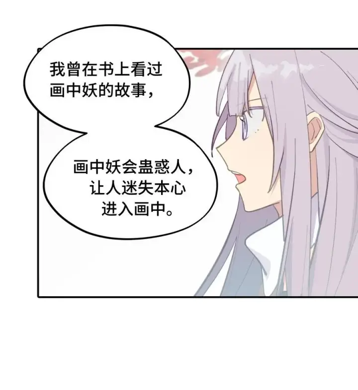 《杀死男主然后成为女魔头》046 过往的怒火图14