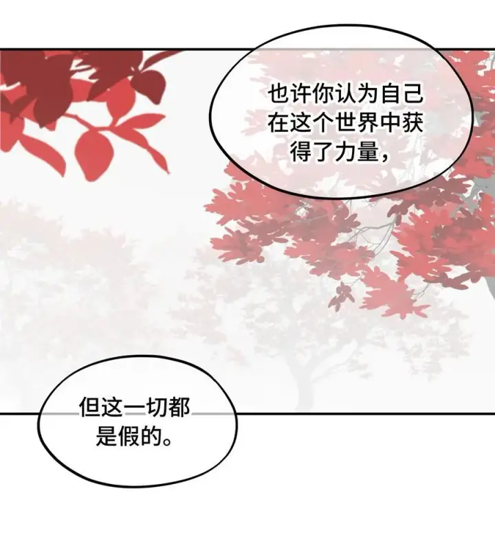 《杀死男主然后成为女魔头》046 过往的怒火图16