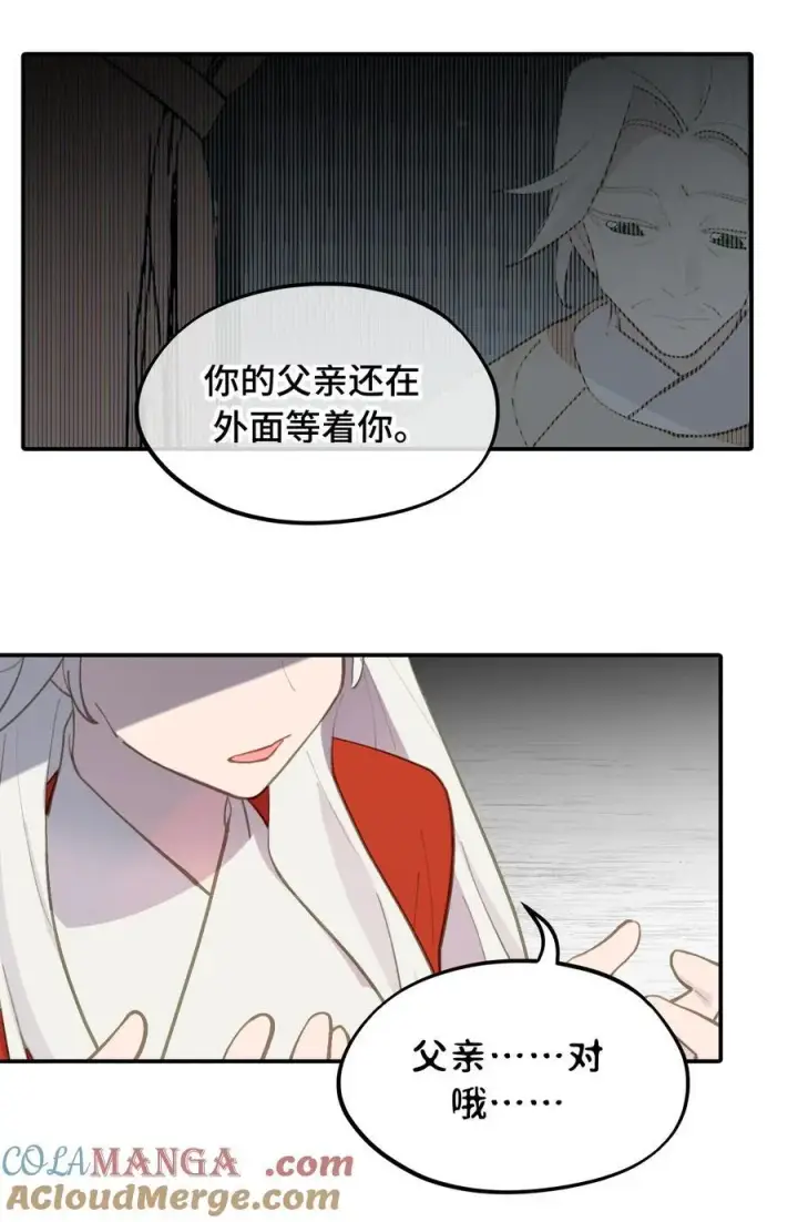 《杀死男主然后成为女魔头》046 过往的怒火图17
