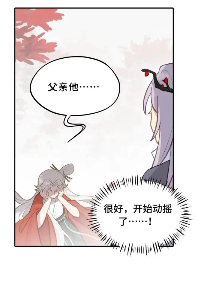 《杀死男主然后成为女魔头》046 过往的怒火图18