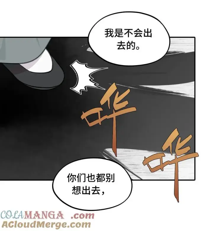 《杀死男主然后成为女魔头》046 过往的怒火图21