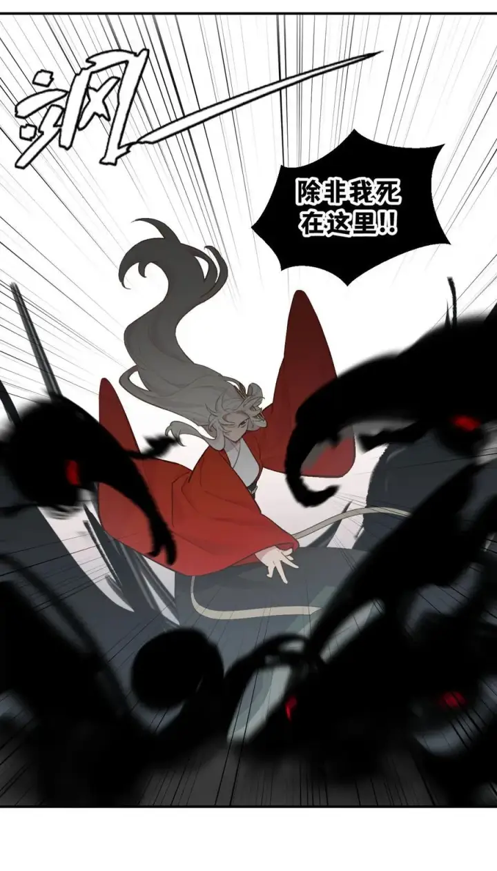 《杀死男主然后成为女魔头》046 过往的怒火图22