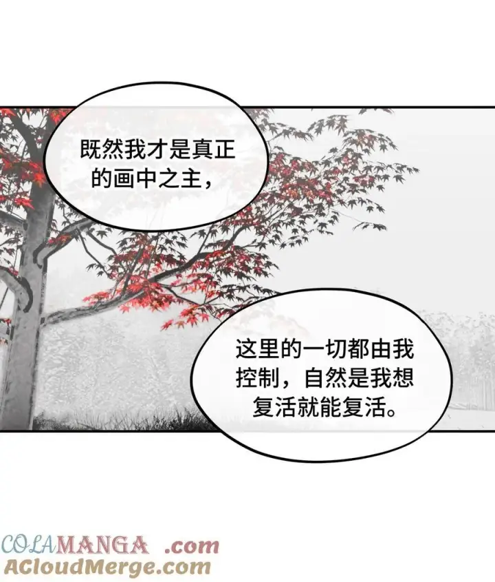 《杀死男主然后成为女魔头》046 过往的怒火图29