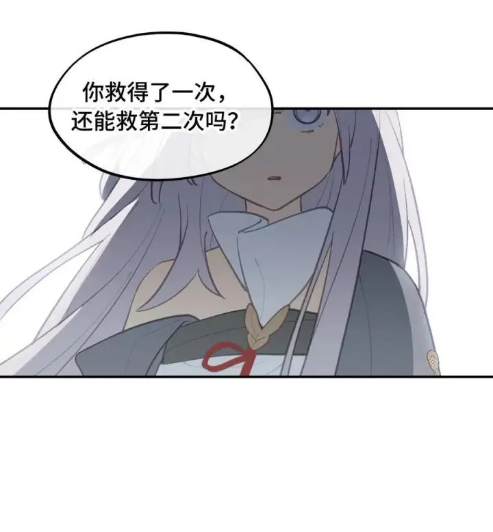 《杀死男主然后成为女魔头》046 过往的怒火图36