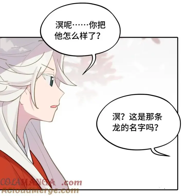 《杀死男主然后成为女魔头》046 过往的怒火图7