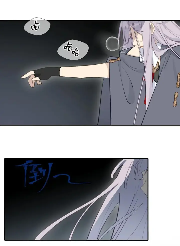 《杀死男主然后成为女魔头》047 作弊者图12