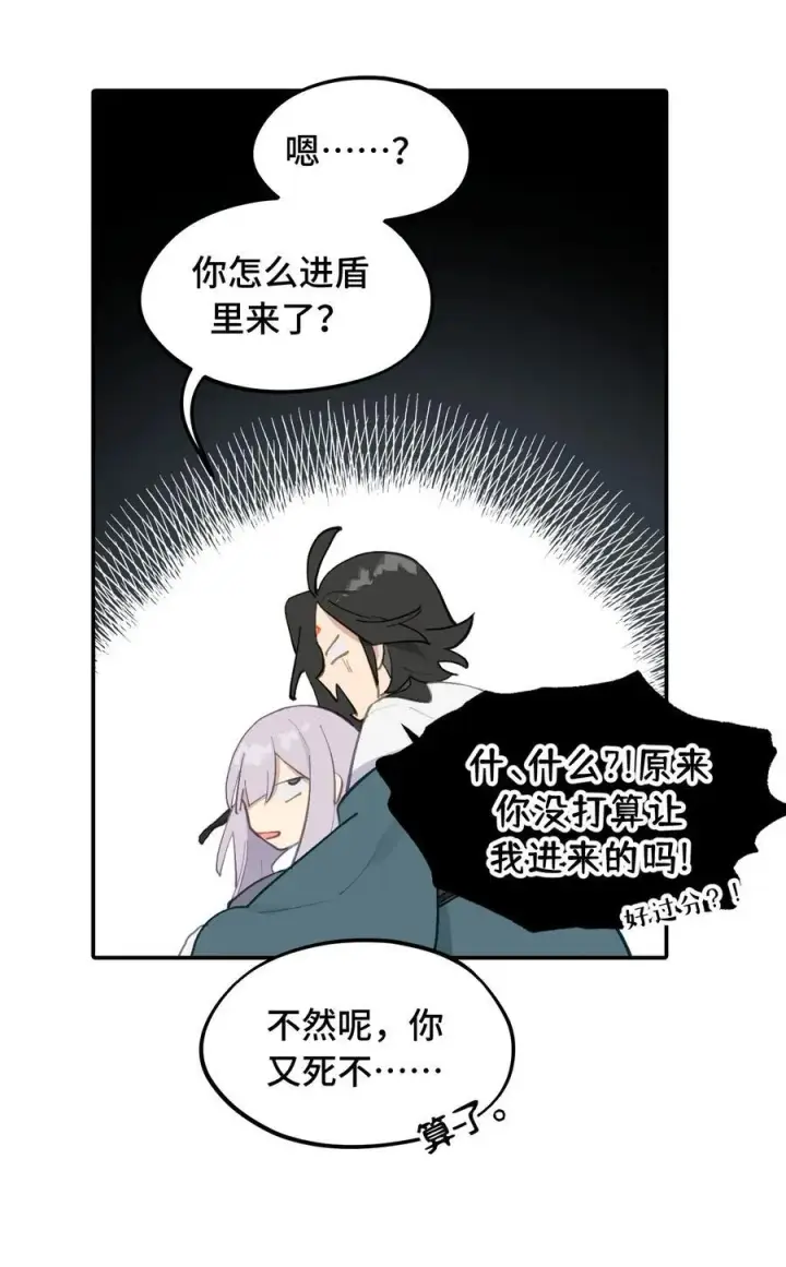 《杀死男主然后成为女魔头》047 作弊者图14