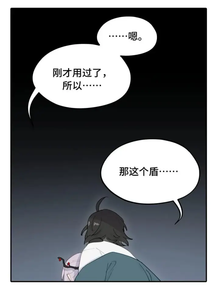 《杀死男主然后成为女魔头》047 作弊者图16