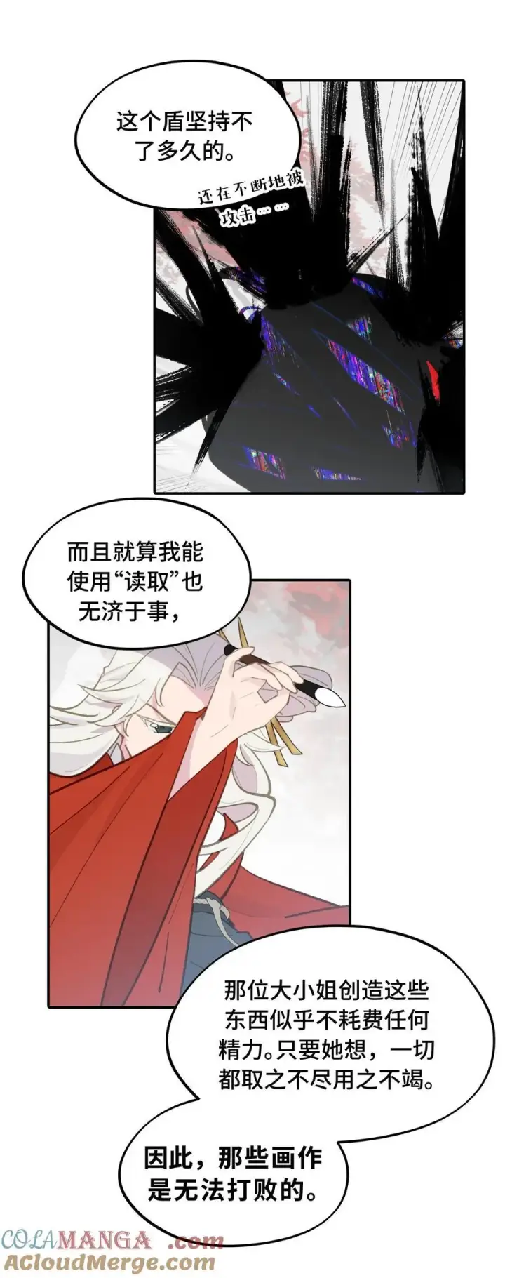 《杀死男主然后成为女魔头》047 作弊者图17