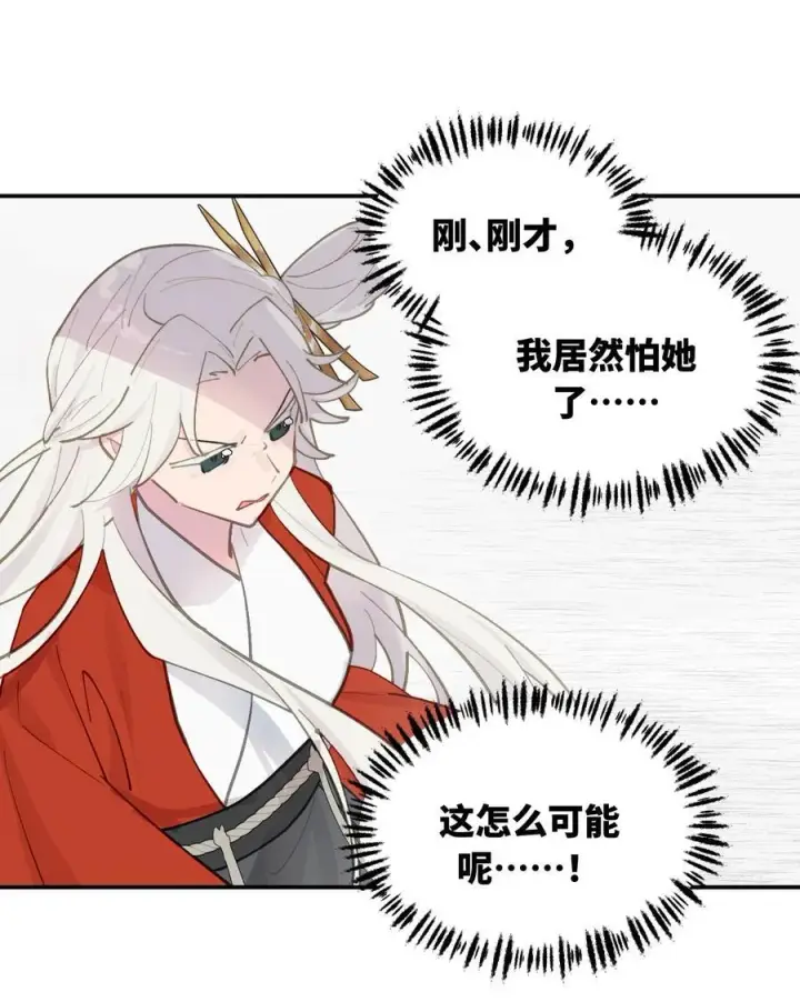 《杀死男主然后成为女魔头》047 作弊者图2