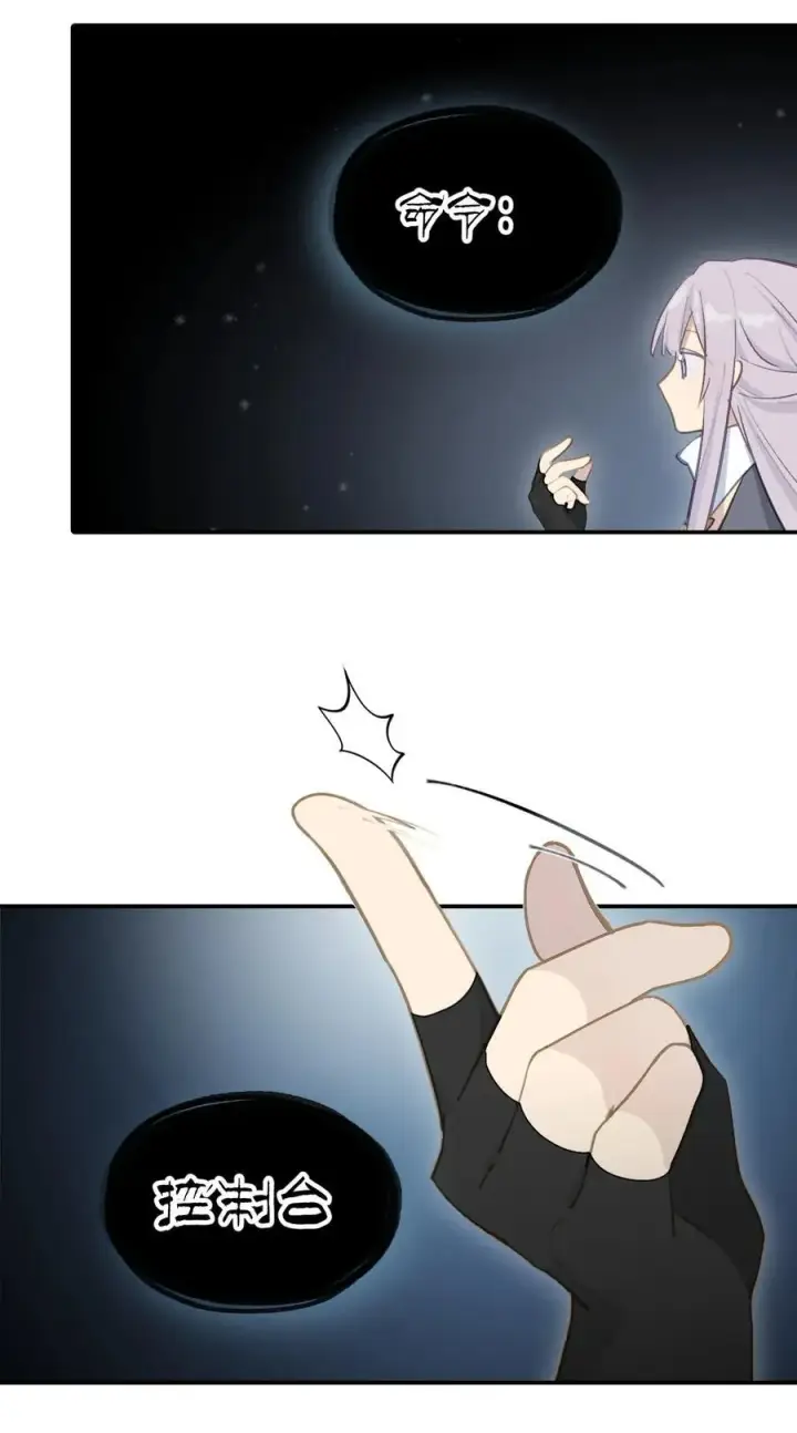 《杀死男主然后成为女魔头》047 作弊者图22