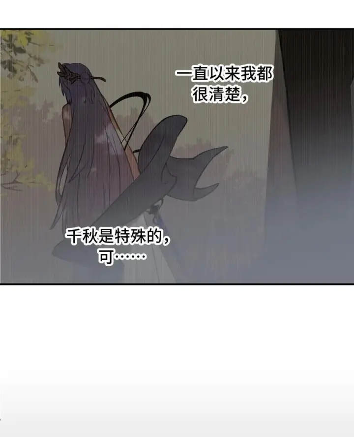 《杀死男主然后成为女魔头》047 作弊者图24