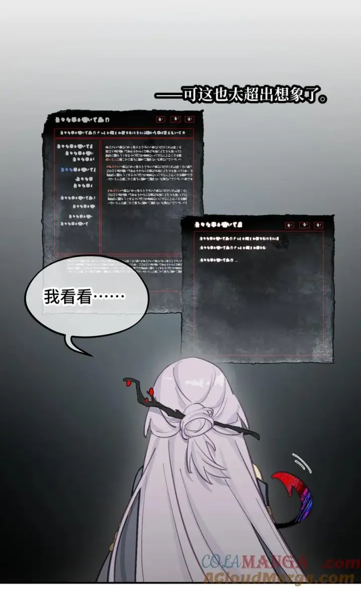 《杀死男主然后成为女魔头》047 作弊者图25