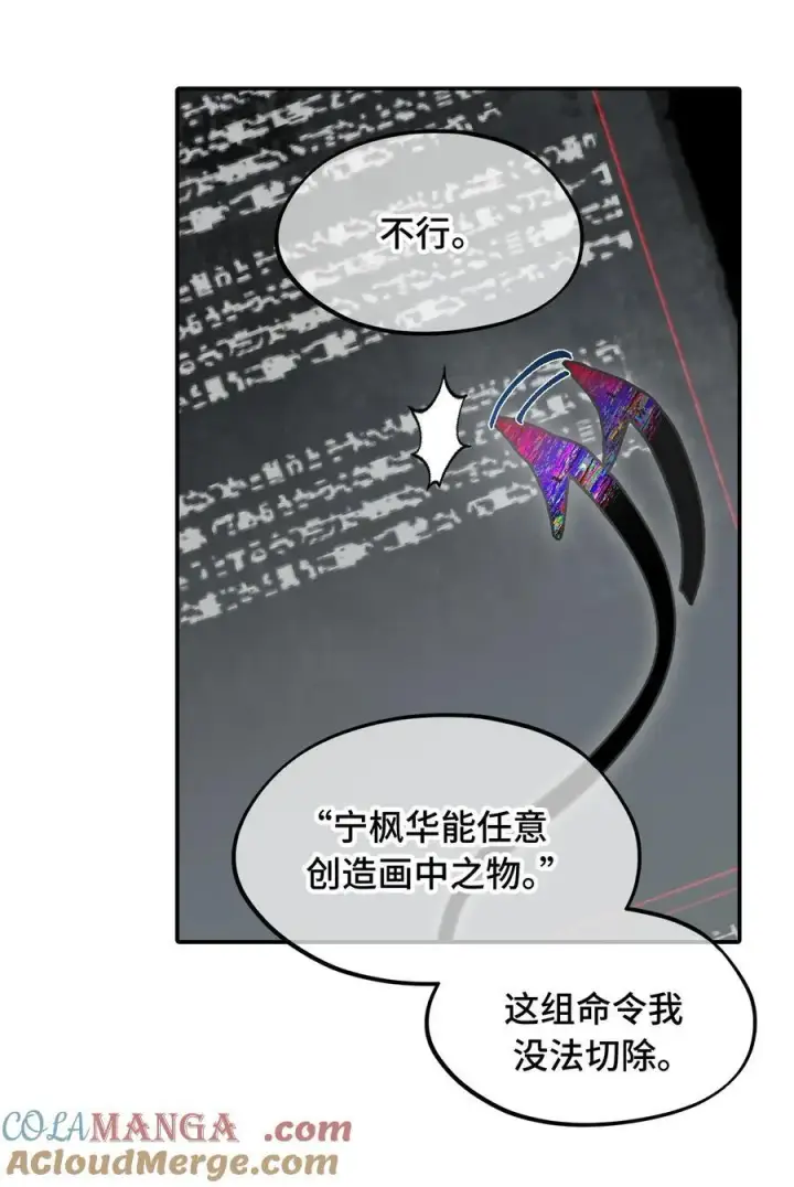 《杀死男主然后成为女魔头》047 作弊者图27
