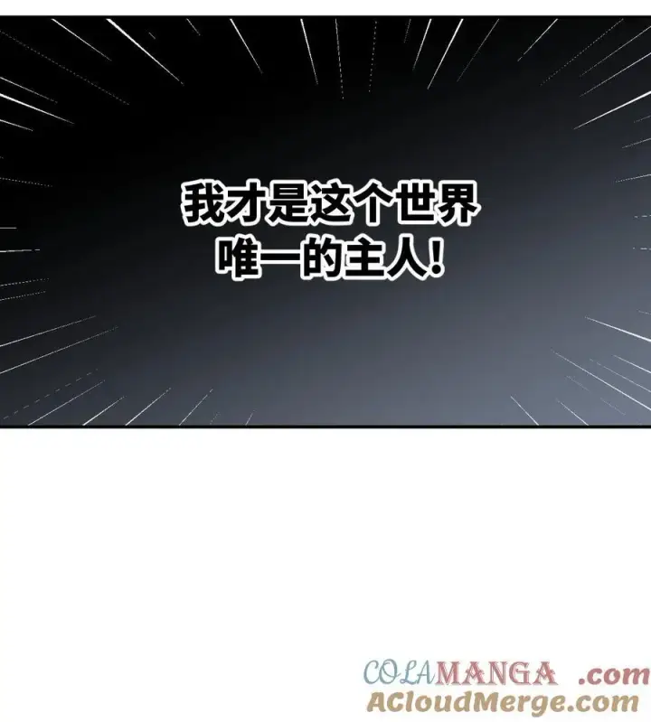 《杀死男主然后成为女魔头》047 作弊者图3