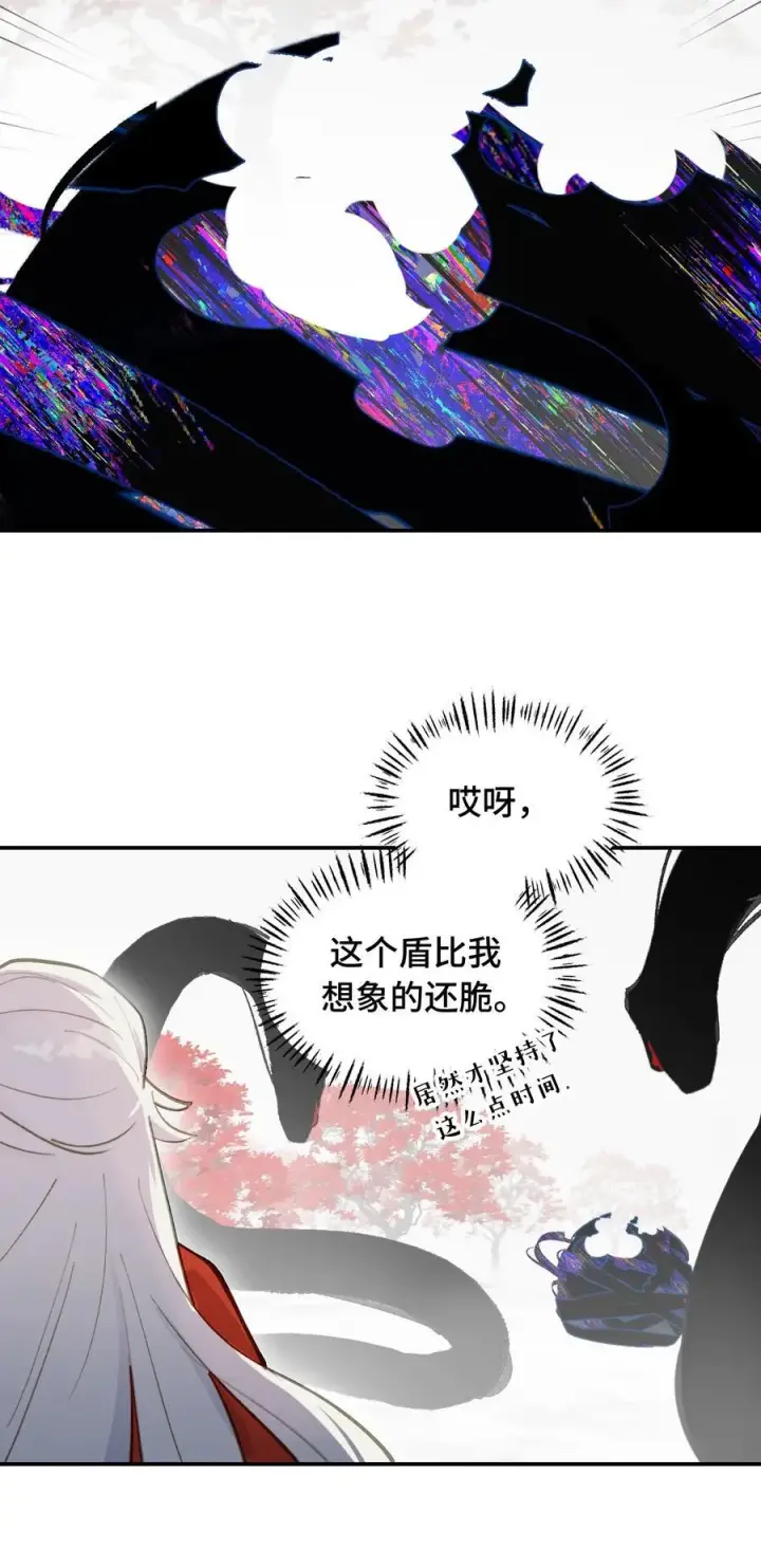 《杀死男主然后成为女魔头》047 作弊者图32