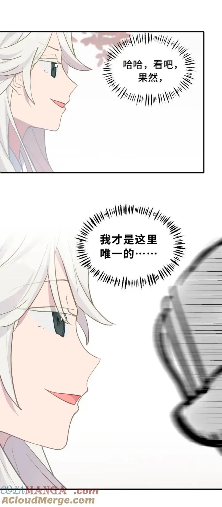 《杀死男主然后成为女魔头》047 作弊者图33