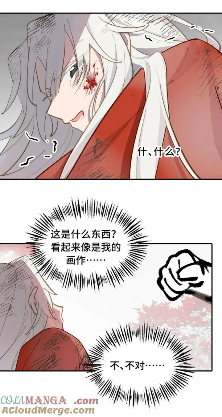 《杀死男主然后成为女魔头》047 作弊者图37