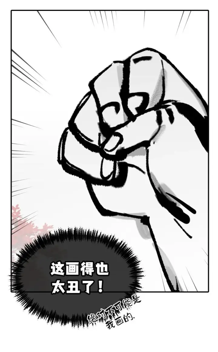 《杀死男主然后成为女魔头》047 作弊者图38