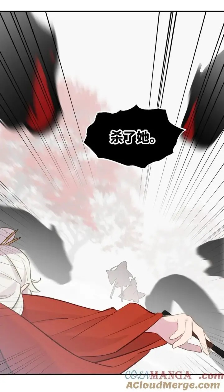 《杀死男主然后成为女魔头》047 作弊者图7
