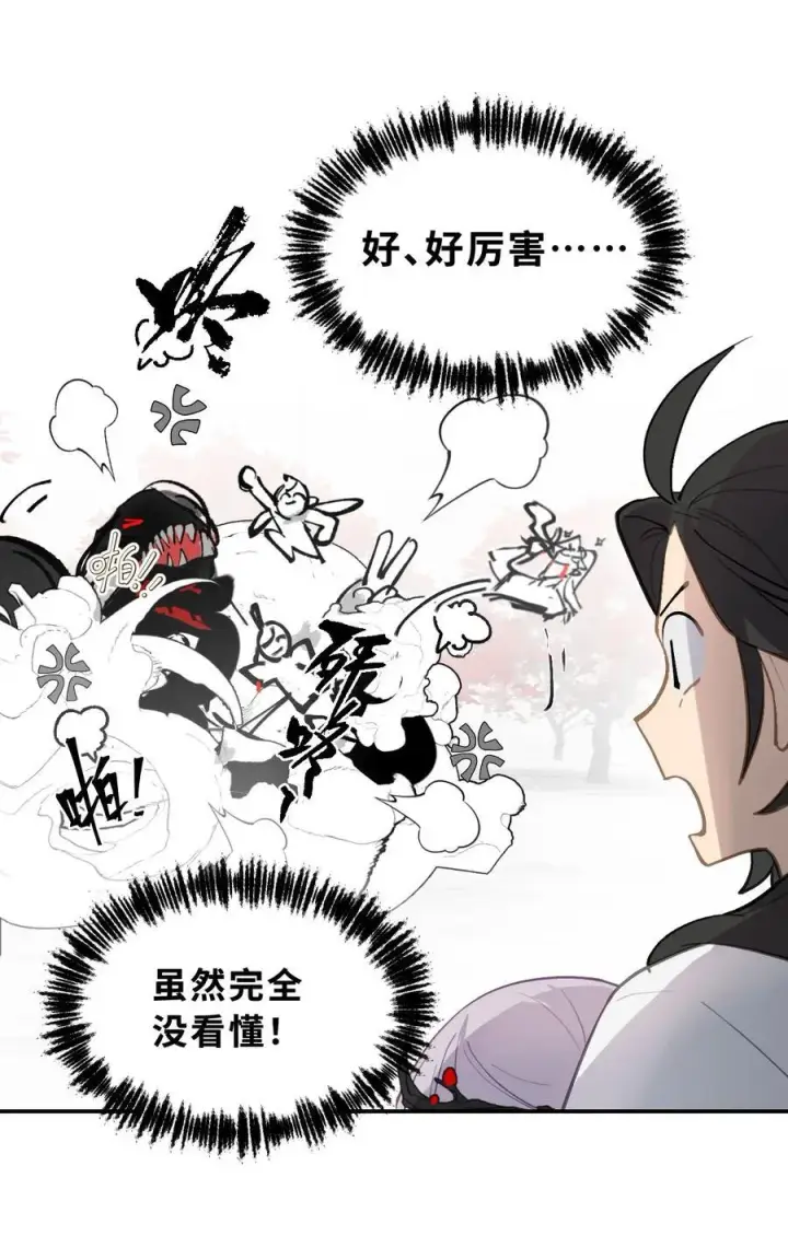 《杀死男主然后成为女魔头》048 “俺寻思能飞”图12